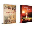 Courage, Honor, and Legacy – the Epic Tales of Rajput Warriors : Samar Gatha + Maharana Sanga| Rajput Warriors| Indian History| Maharana Sanga| Rajput Valor| Historic Battles| Rajputana Pride| Indian Kings| War Strategies